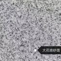 长治 芙蓉白（芝麻白大花）荔枝面