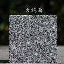长治 芝麻黑火烧面