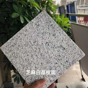 长治 芝麻白荔枝面干挂