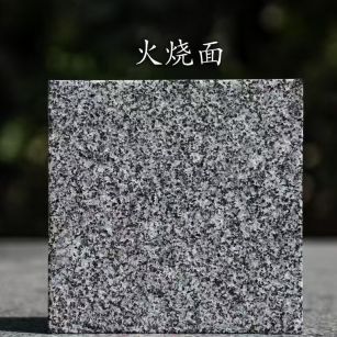 长治 芝麻黑火烧面