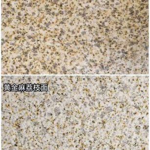 长治 黄金麻光面，荔枝面